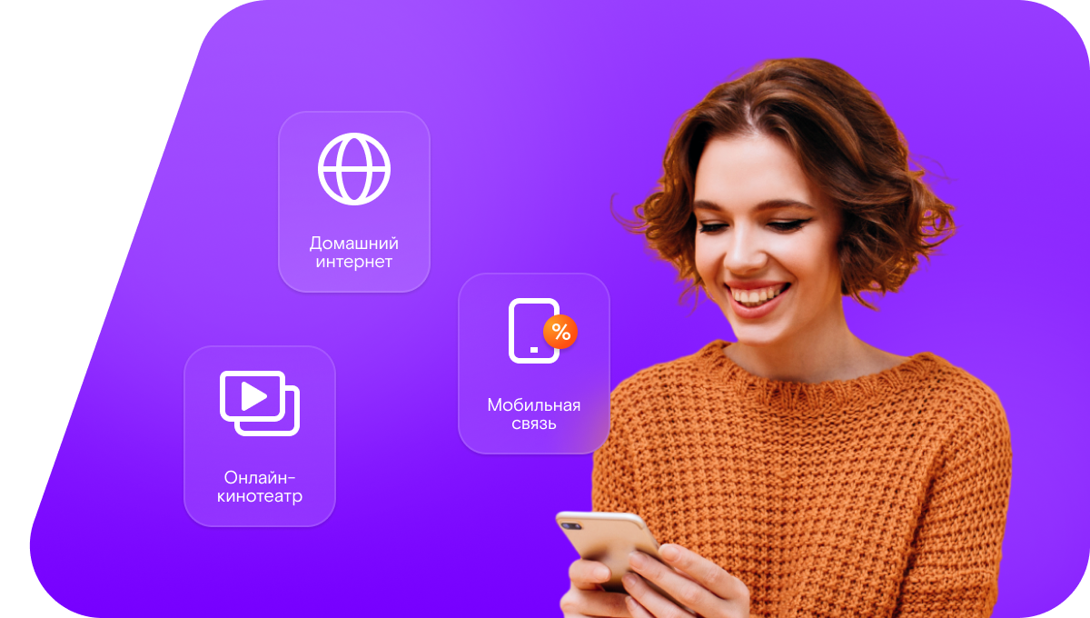 Промо-тарифы Ростелеком в село Астыровка (Омская область)